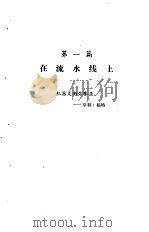 亨利·福特和他的汽车公司（1982 PDF版）