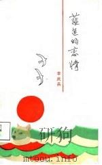 蓝色的恋情（1987 PDF版）