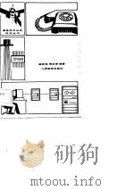 数据通信（1983 PDF版）
