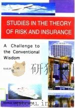 风险及保险理论之研讨 向传统的智慧挑战 1996 PDF电子版封面 7310009312 (美)段开龄著