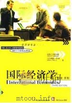 国际经济学  英文版·第3版（1998 PDF版）