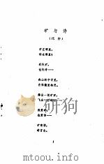大山醒来吧（1979 PDF版）