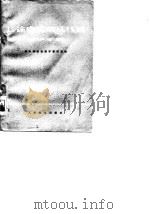 长途电信明线线路维护手册（1975 PDF版）