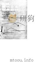 乡镇建筑企业财务会计（1987 PDF版）