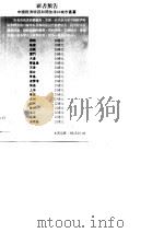 连云港（1985 PDF版）