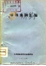 婚姻案例汇编（ PDF版）