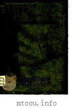 1975年上海市机床公司系统双革四新成果选编（1975 PDF版）