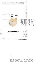 预防医学题解（1986 PDF版）