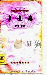 辛弃疾（1979 PDF版）