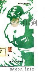 无题（1986 PDF版）