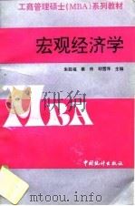 宏观经济学（1995 PDF版）