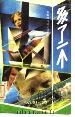 多了一个（1988 PDF版）