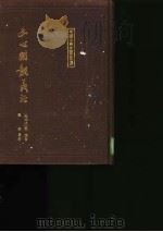 文心雕龙议证  中（ PDF版）