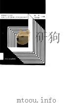 劳动经济学概论（1991 PDF版）