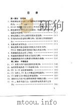 HJ905型纵横制小交换机技术问答（1976 PDF版）