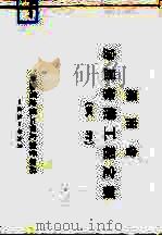 湖南省房屋修缮工程定额  试行（1991 PDF版）