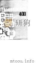 工商行政管理及税务知识400问（1990 PDF版）