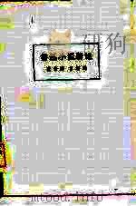 鲁迅小说新论（1986 PDF版）