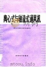 风能设备（1990 PDF版）