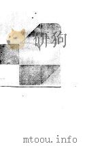 企业经营战略（1990 PDF版）