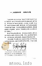 资治通鉴 干部读本 1996 PDF电子版封面 7216018753 (宋)司马光著;苏双碧主编