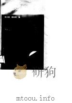 长城的崛起（1990 PDF版）