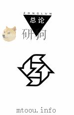 常用中药中西医结合临床应用手册（1998 PDF版）