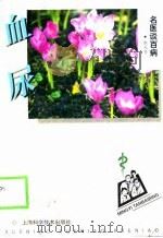 血尿（1998 PDF版）