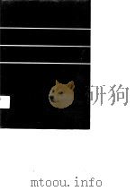 中国近代盐务史资料选辑  第3卷（1991 PDF版）
