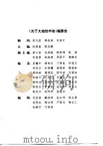 为了大地的丰收（1997 PDF版）