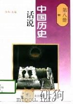 明 1996 PDF电子版封面 任知,周洪娟