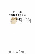 当代中国经济（1987 PDF版）
