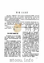 妈妈医生  0-12岁少儿养育·卫生·急救知识（1997 PDF版）