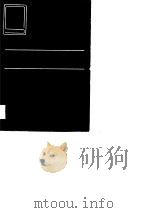 投入产出技术简明辅导（1988 PDF版）