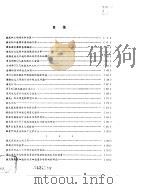 科技专题参考资料  激光  激光在工、农、医方面的应用专集  第7集（ PDF版）