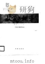 教学与辅导·财务会计专业·  第5辑  1989（ PDF版）