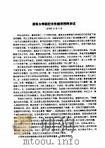 核反应堆结构中的力学问题  1978年反应堆结构力学会议资料汇编（1980 PDF版）