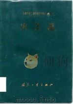 火工品（1984 PDF版）