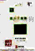 沈从文选集（1983 PDF版）
