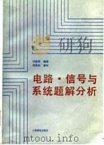 维修电工必读（1981 PDF版）