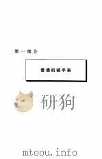 手表大全（1990 PDF版）