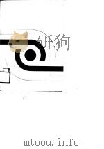 企业文化建设（1989 PDF版）