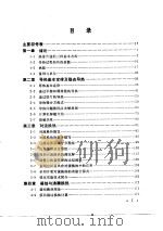 高等学校试用教材  传热学（1980年04月第1版 PDF版）