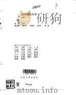 临床激光医学（1993 PDF版）