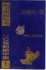 清王朝的覆灭（1996 PDF版）