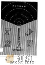 局部网络基础（1990 PDF版）