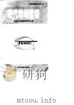现代市场营销（1988 PDF版）