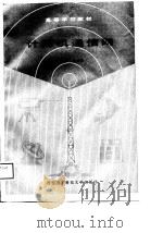 计算机通信网（1988 PDF版）