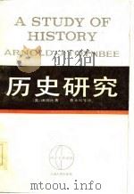 历史研究  中（1962.03 PDF版）