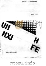 化工分析（1988 PDF版）